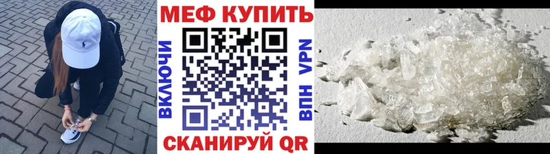 МЕФ VHQ  MEGA рабочий сайт  Зерноград  купить наркотики сайты 