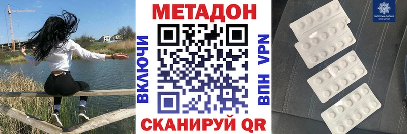 МЕТАДОН мёд Зерноград